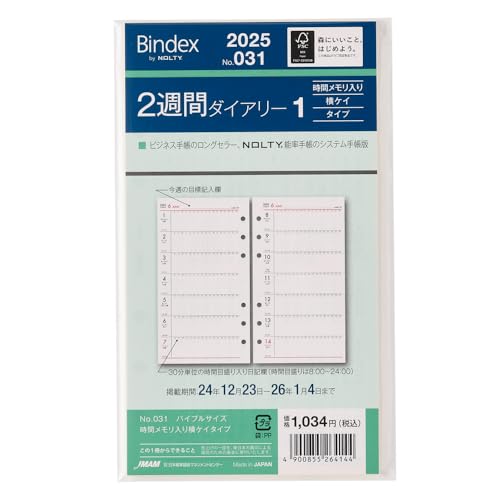 Amazon.co.jp: 能率 バインデックス 手帳 リフィル 2025年